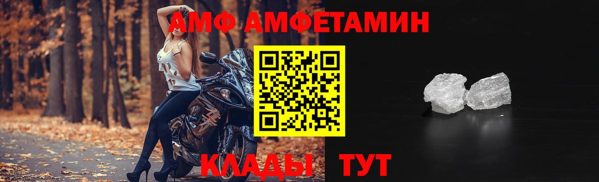 Amphetamine VHQ Клин