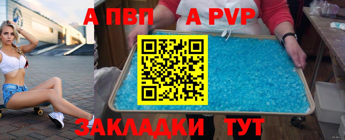 Alpha-PVP VHQ  Альфа ПВП  Вход с VPN  Клин  Альфа ПВП СК КРИС 