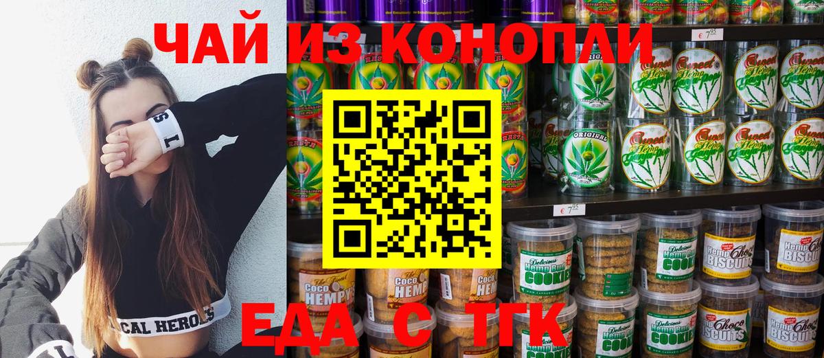 Клин  Еда ТГК марихуана  Вход с VPN 