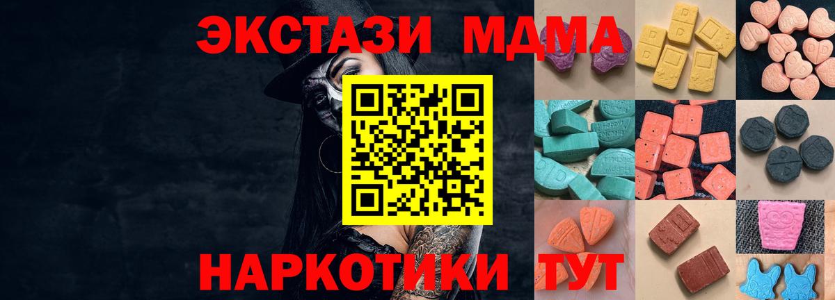 Клин  где продают наркотики  ЭКСТАЗИ 280мг  Вход с VPN  ЭКСТАЗИ Дубай  Экстази 