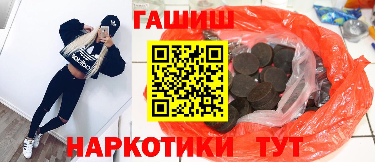 Гашиш гарик  Гашиш индика сатива  Клин  Вход с VPN 