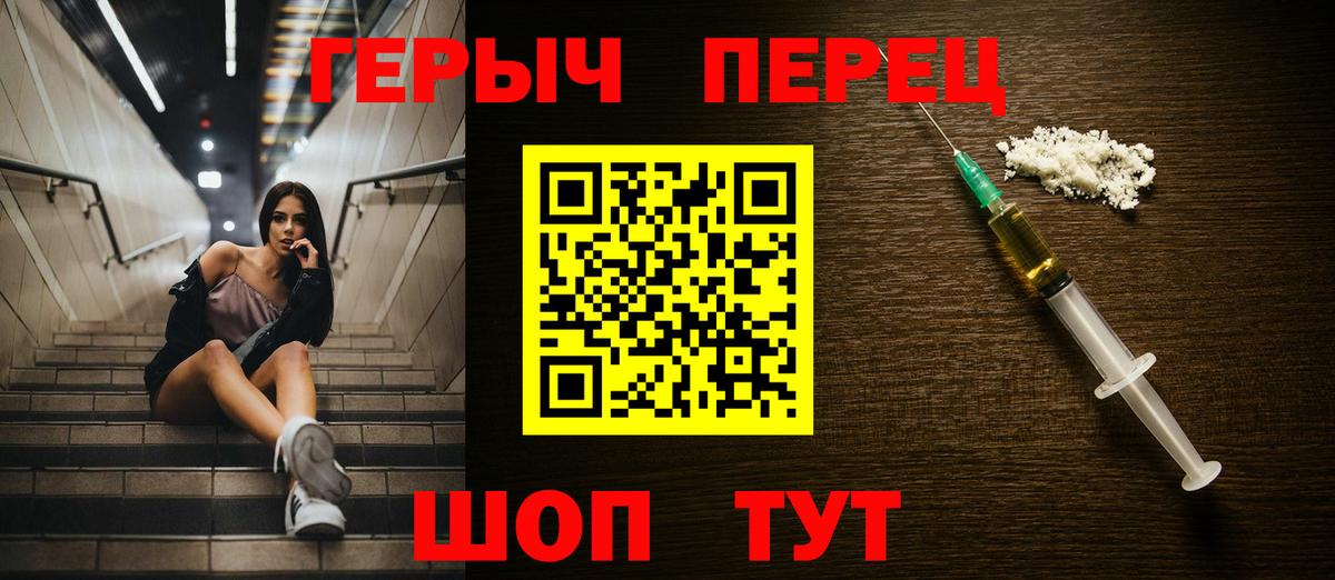 ГЕРОИН гречка  ГЕРОИН  Клин  Вход с VPN 