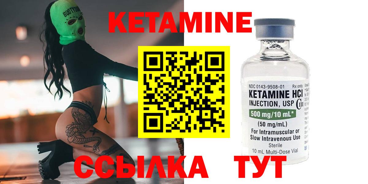 Клин  Кетамин ketamine  Вход с VPN 