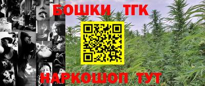 бошки Канаш