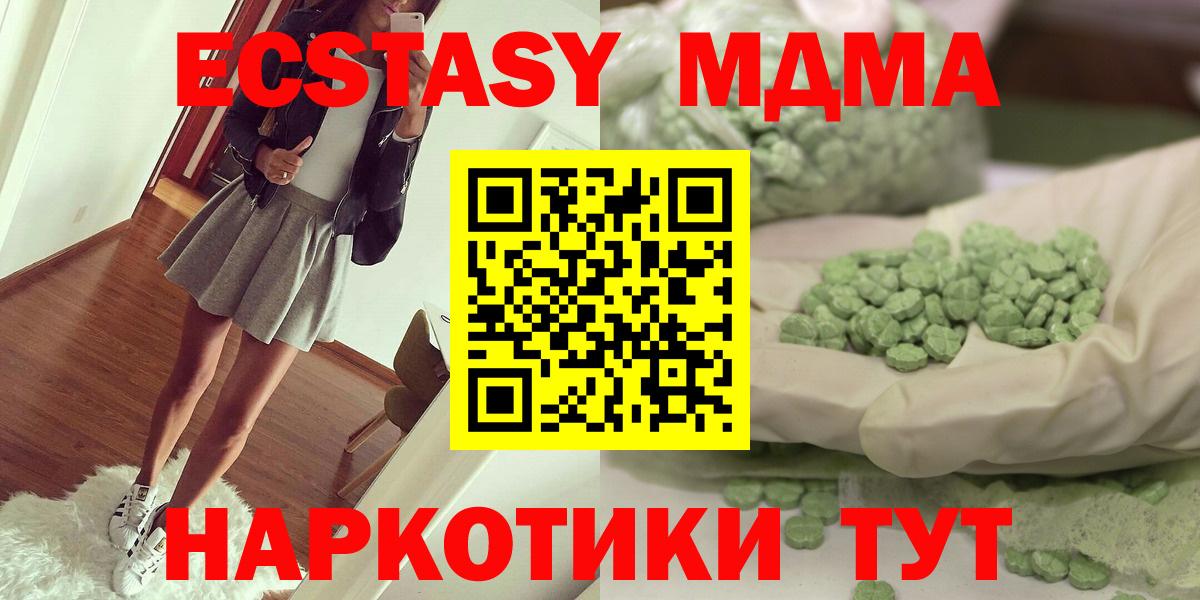 MDMA Molly  МДМА молли  Вход с VPN  Клин 