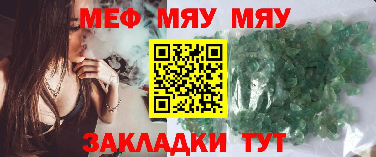mega онион  Вход с VPN  МЯУ-МЯУ  цена   Клин  МЕФ мука 