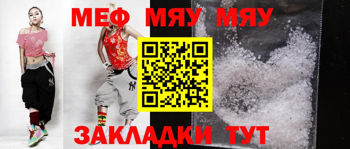 Мефедрон мука Клин