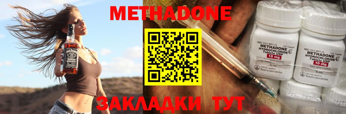 МЕТАДОН белоснежный  Вход с VPN  Клин  МЕТАДОН белоснежный 