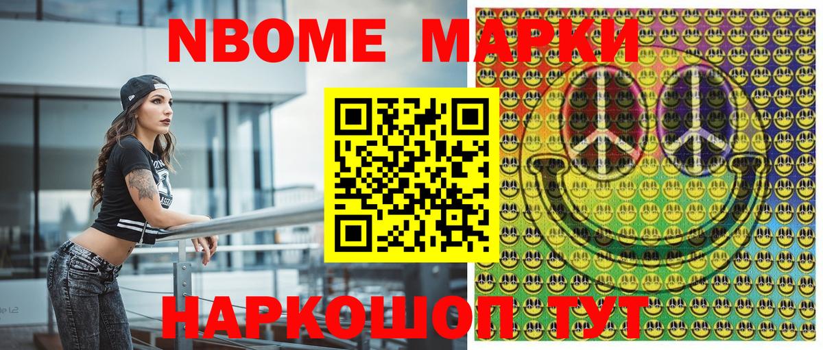 Клин  Марки 25I-NBOMe 1500мкг  Марки 25I-NBOMe  Вход с VPN 