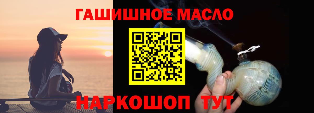 Клин  Дистиллят ТГК вейп  наркотики  Вход с VPN  Дистиллят ТГК THC oil 